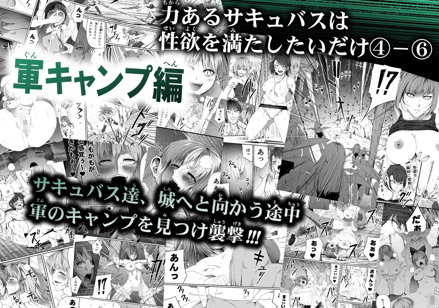 力あるサキュバスは性欲を満たしたいだけ-COMPLETE- サンプル8ページ目