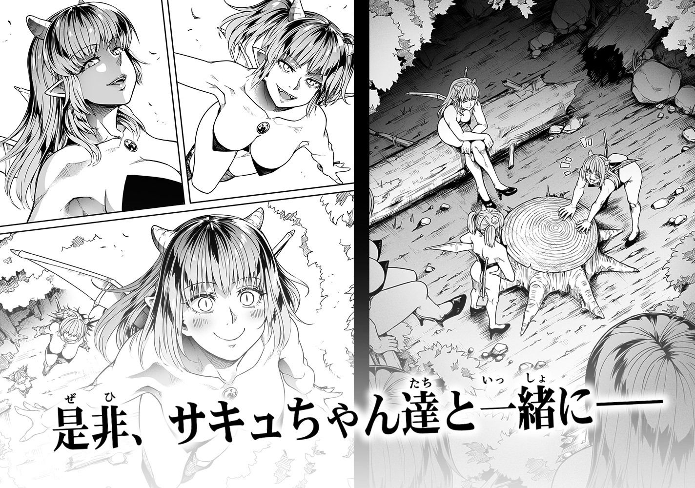 力あるサキュバスは性欲を満たしたいだけ-COMPLETE- サンプル10ページ目