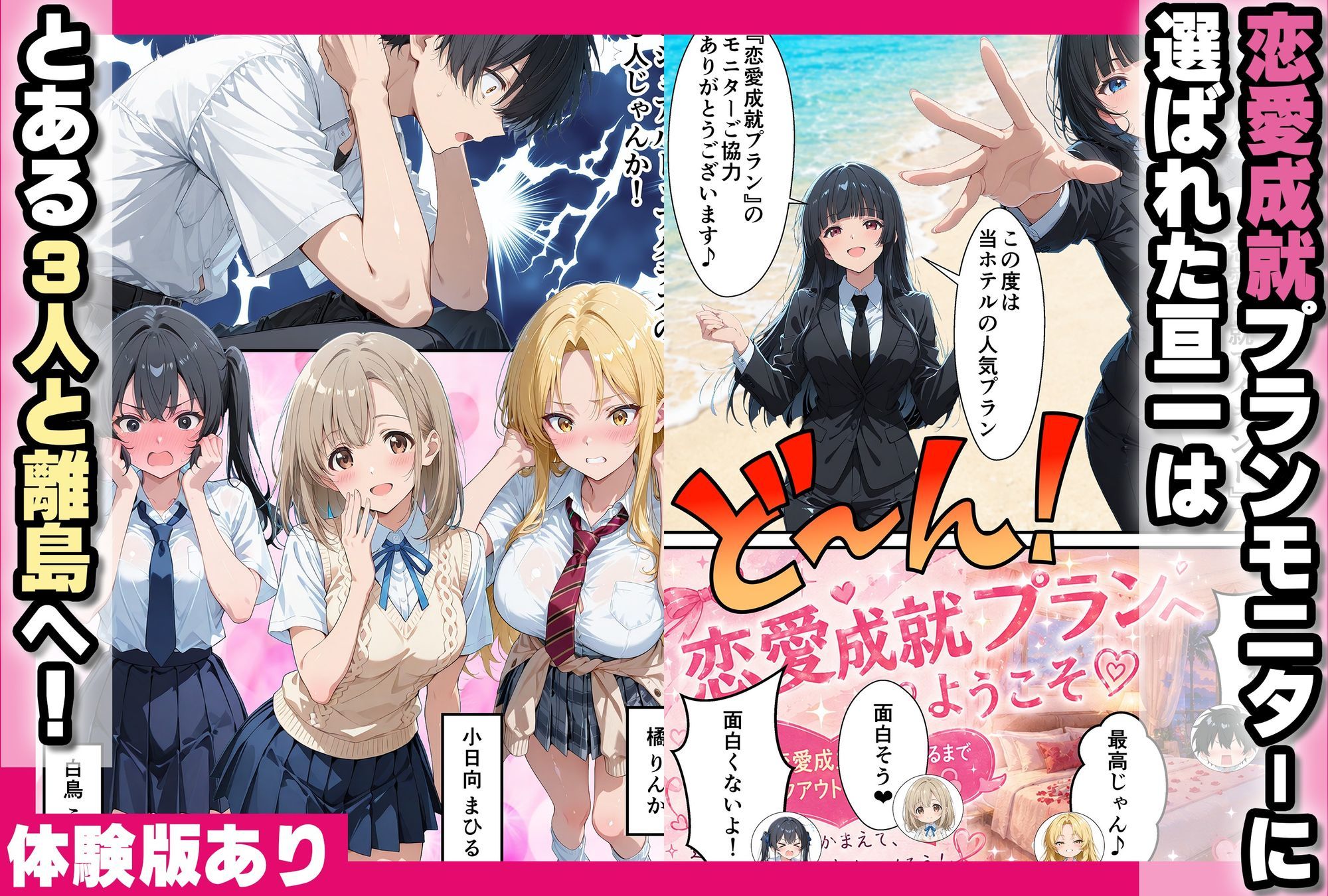 美女3人ハーレムセックスするまで帰れない〜生ハメセックスでイキまくる サンプル1ページ目