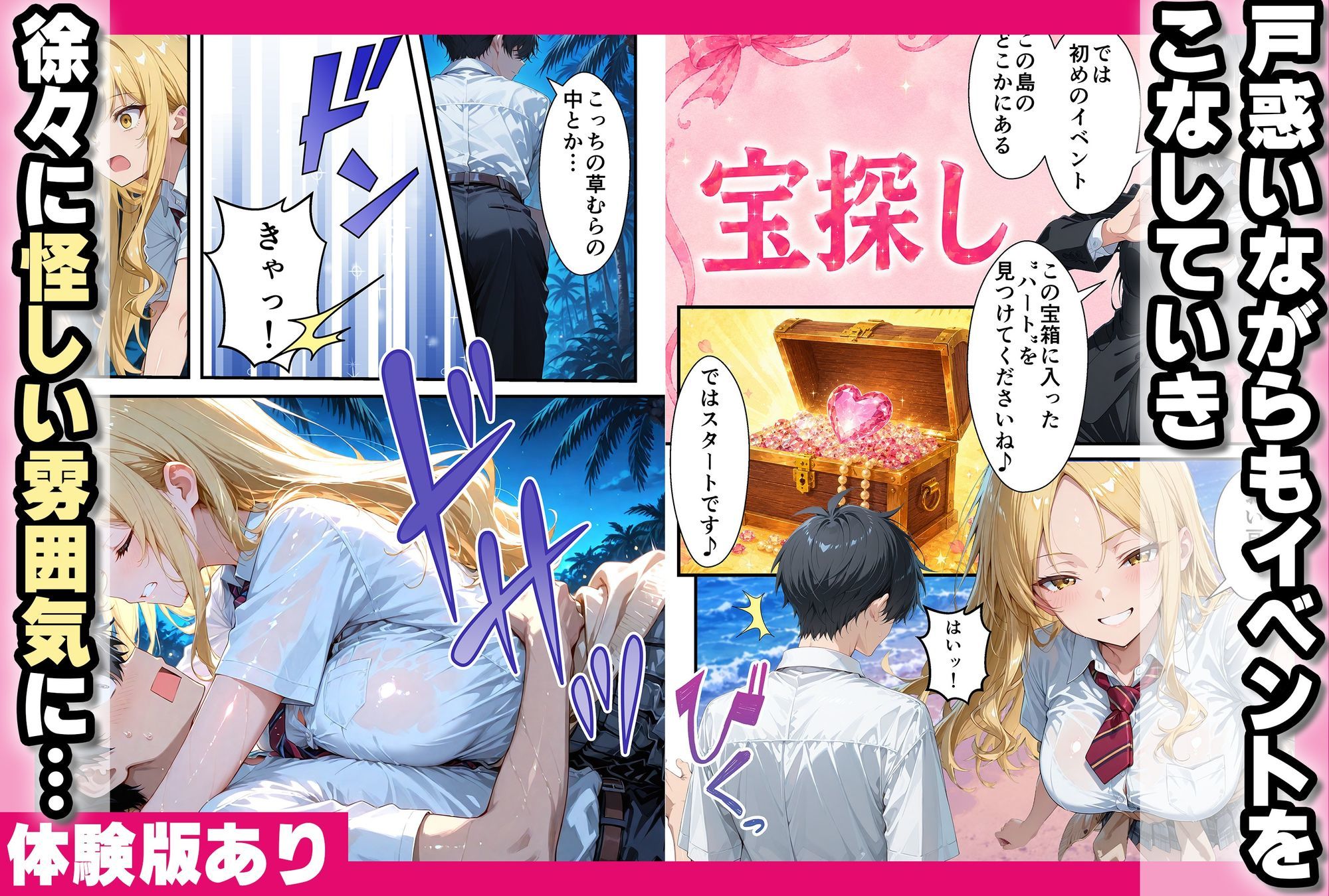 美女3人ハーレムセックスするまで帰れない〜生ハメセックスでイキまくる サンプル3ページ目