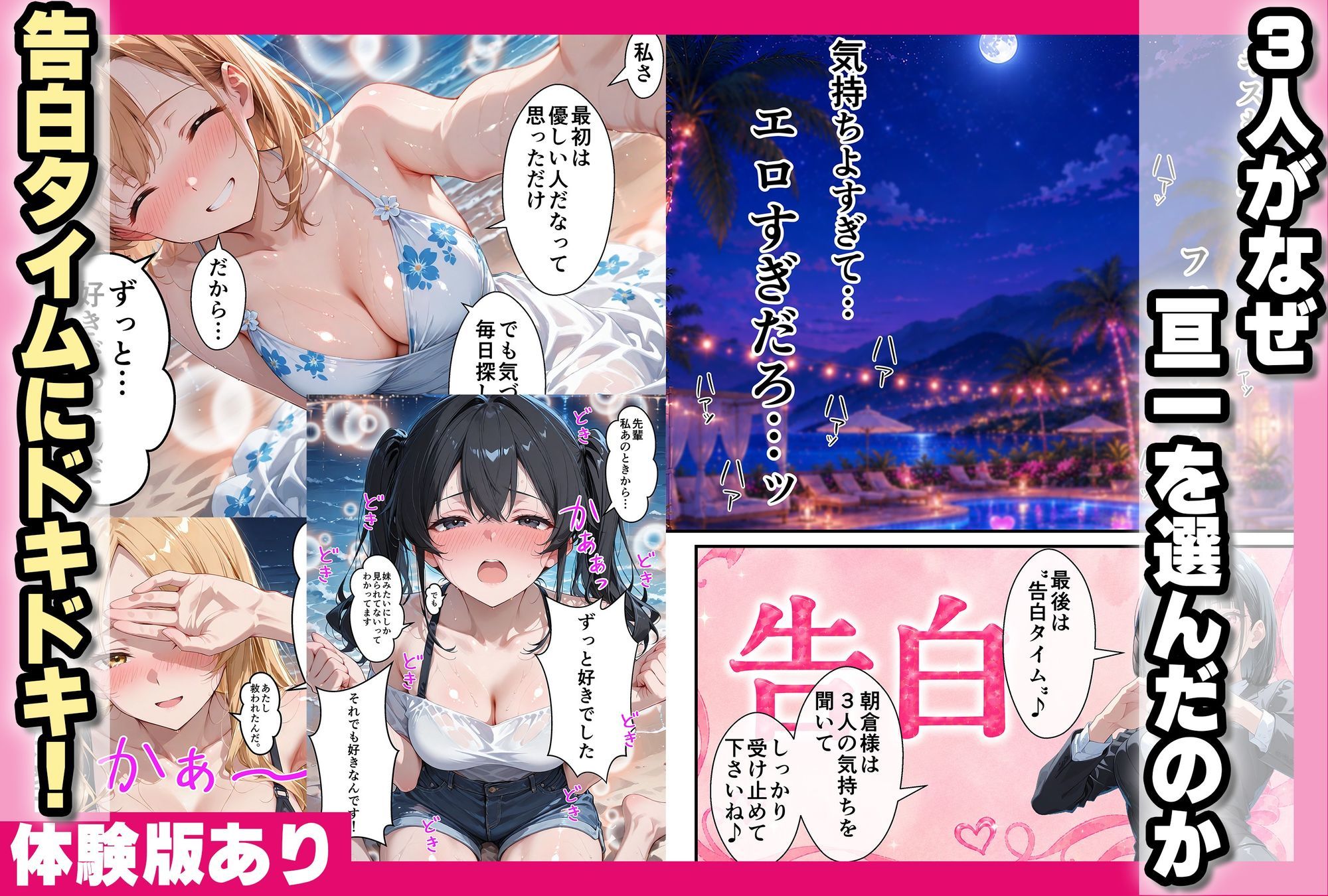 美女3人ハーレムセックスするまで帰れない〜生ハメセックスでイキまくる サンプル8ページ目