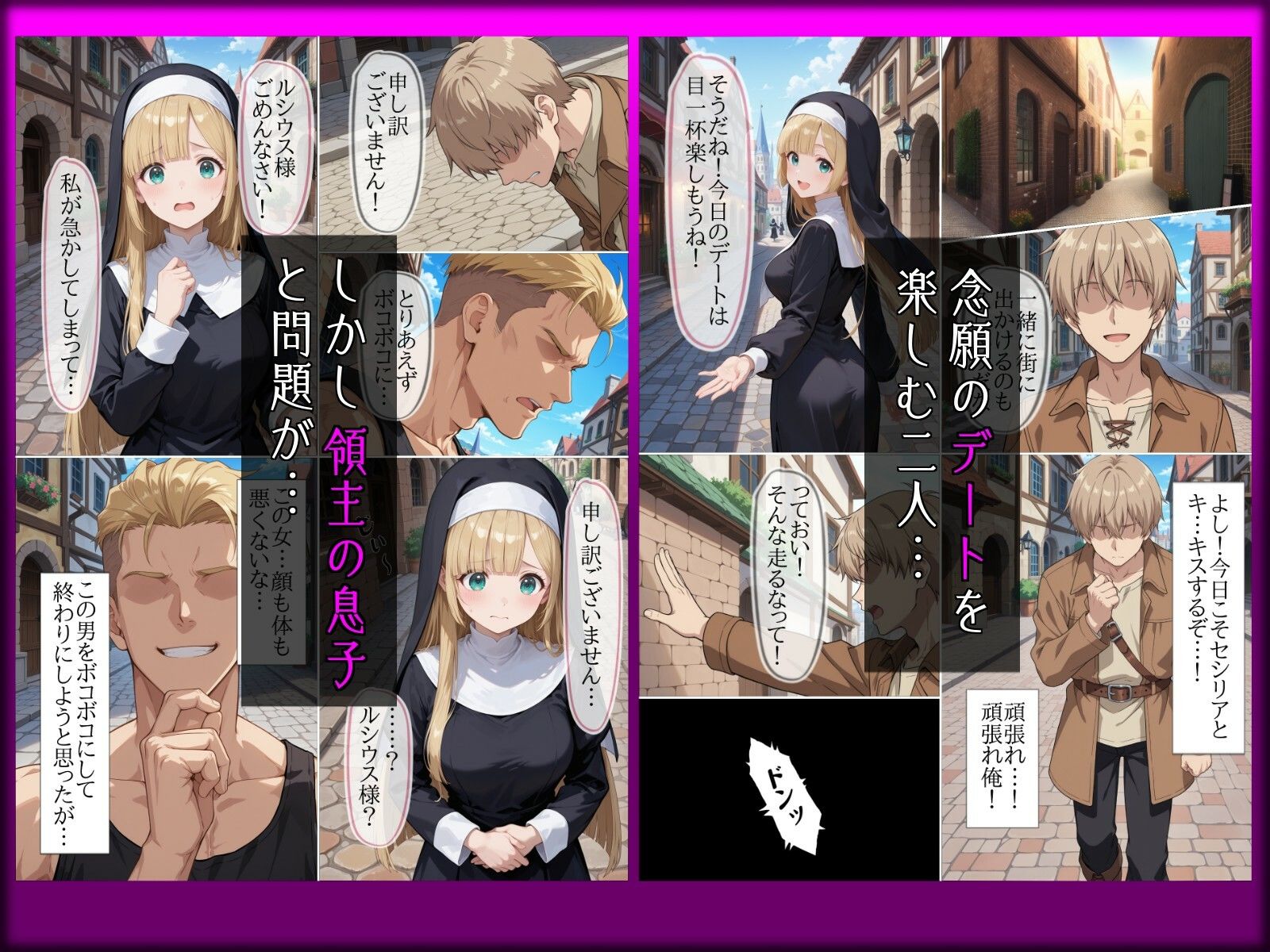 淫らに溺れる懺悔 サンプル2ページ目