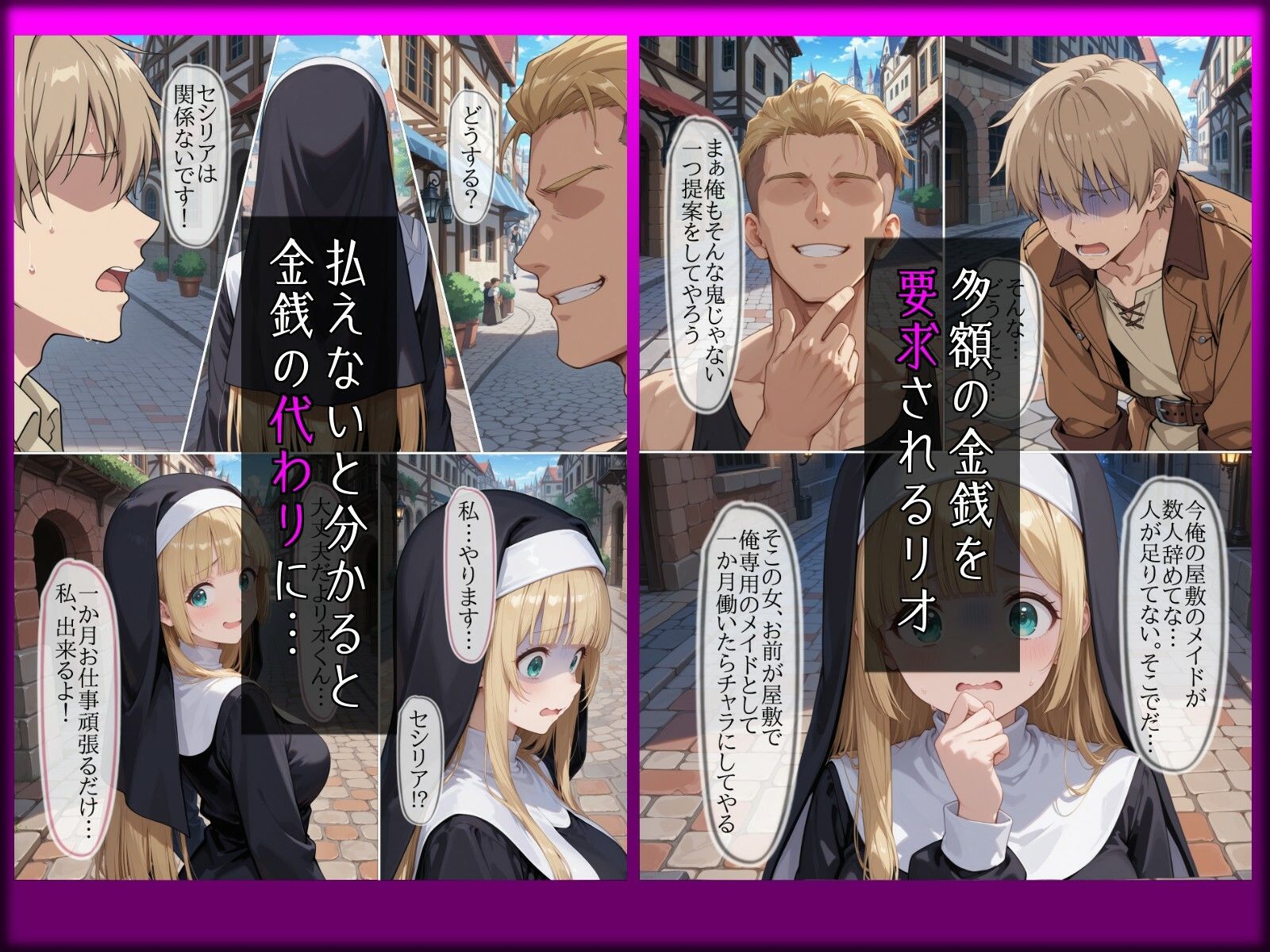 淫らに溺れる懺悔 サンプル3ページ目