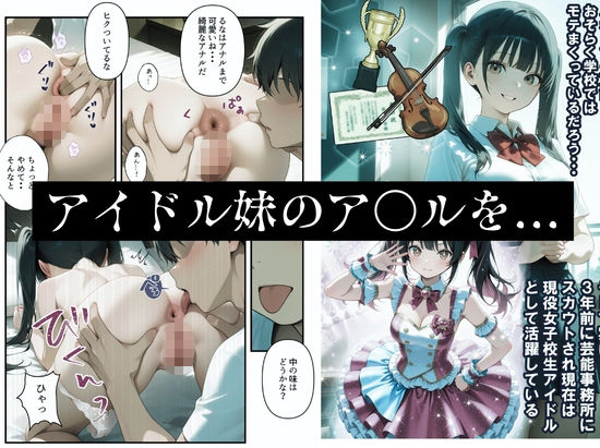 ルミナNTR4作品  総集編  〜2026夏〜 サンプル7ページ目