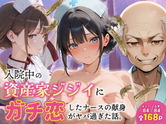 ルミナNTR4作品  総集編  〜2026夏〜 サンプル8ページ目