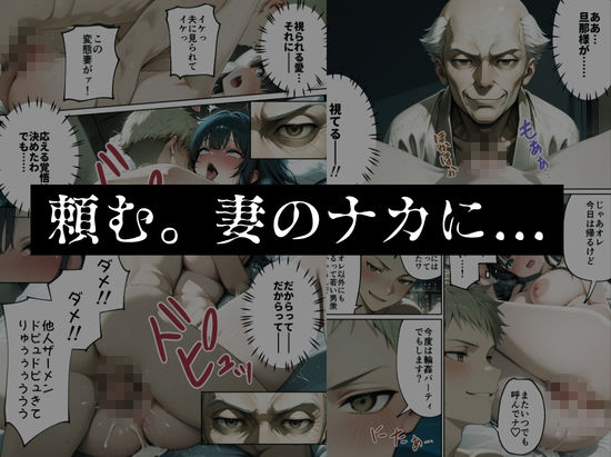 ルミナNTR4作品  総集編  〜2026夏〜 サンプル9ページ目