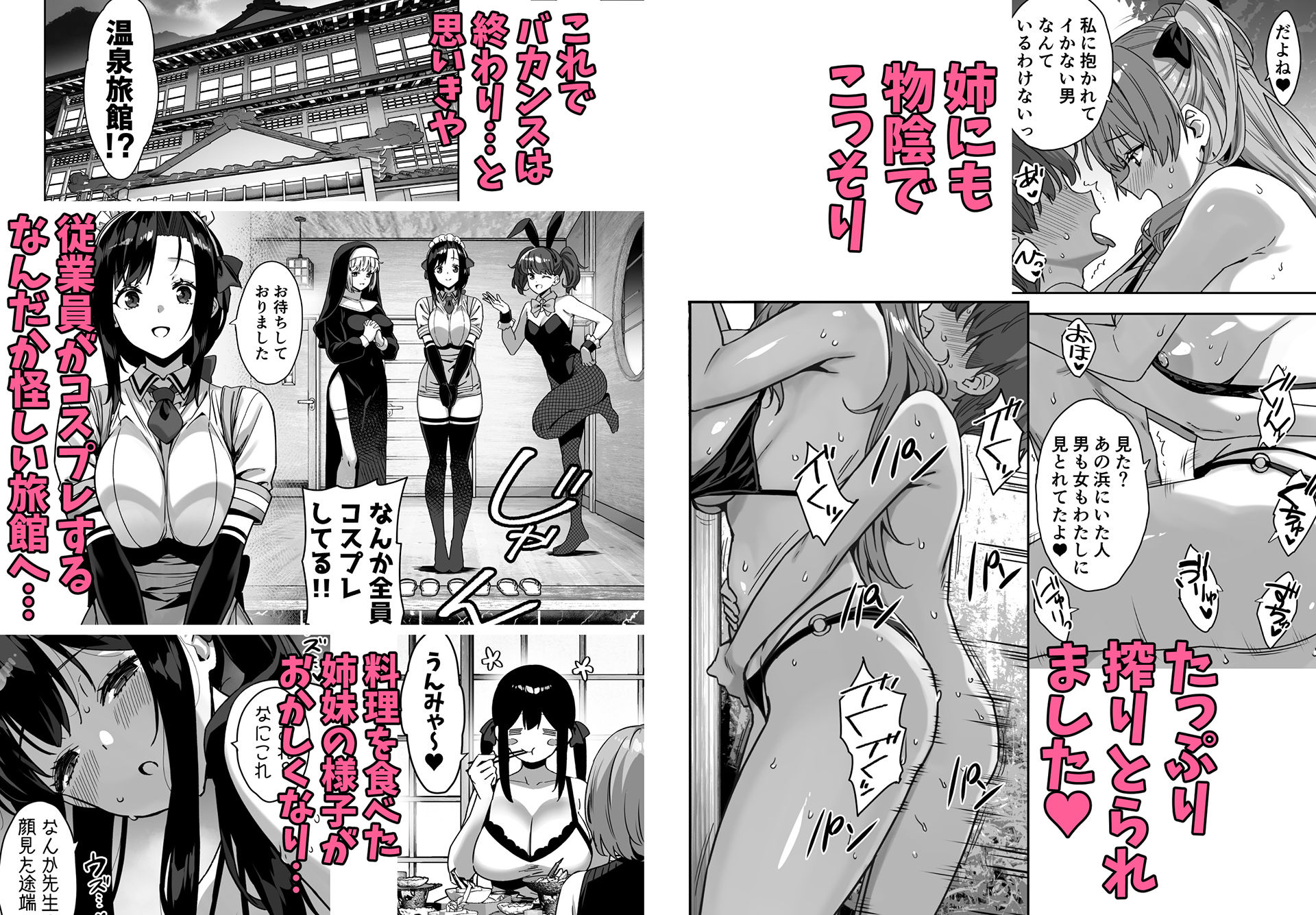 夏と田舎と誘惑してくるでっかい教え子4 サンプル7ページ目