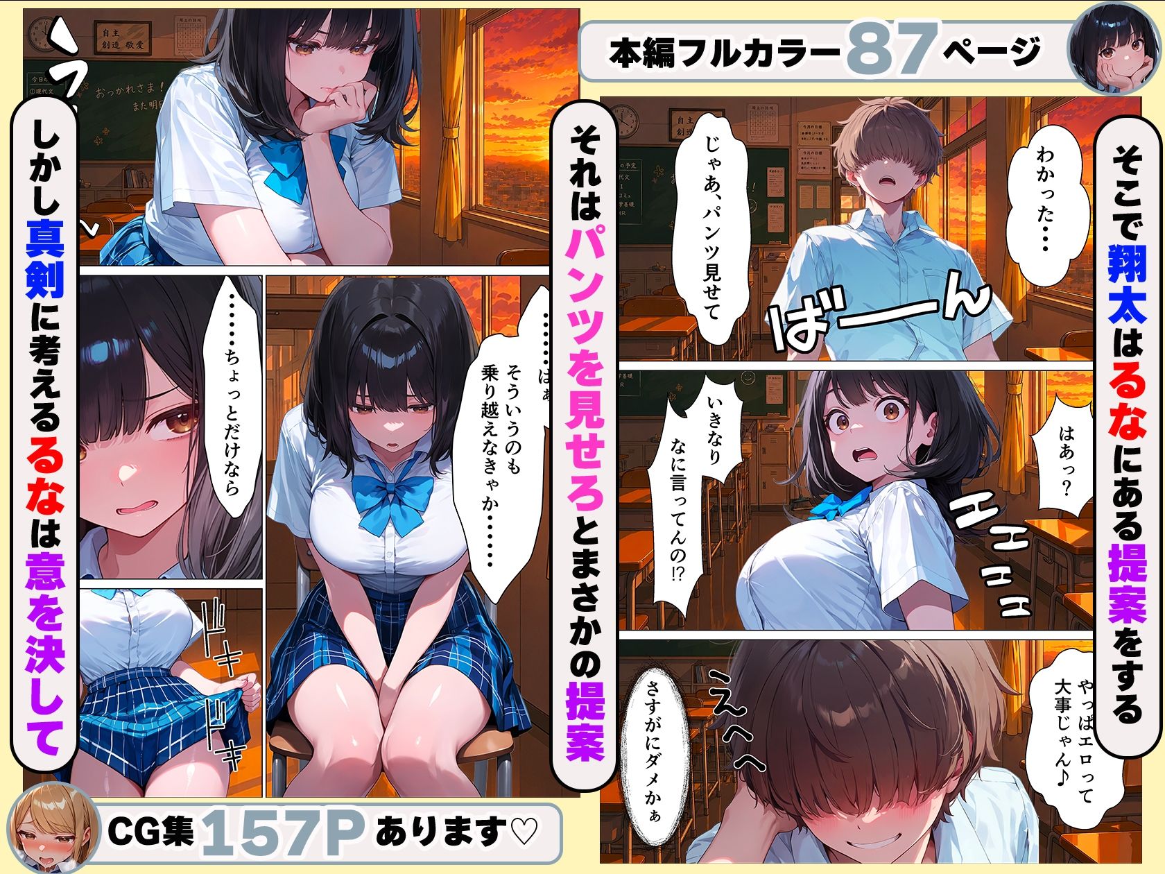 元地味だった幼馴染ギャルが人気インフルエンサーになっても俺とイチャラブセックスする話 サンプル5ページ目