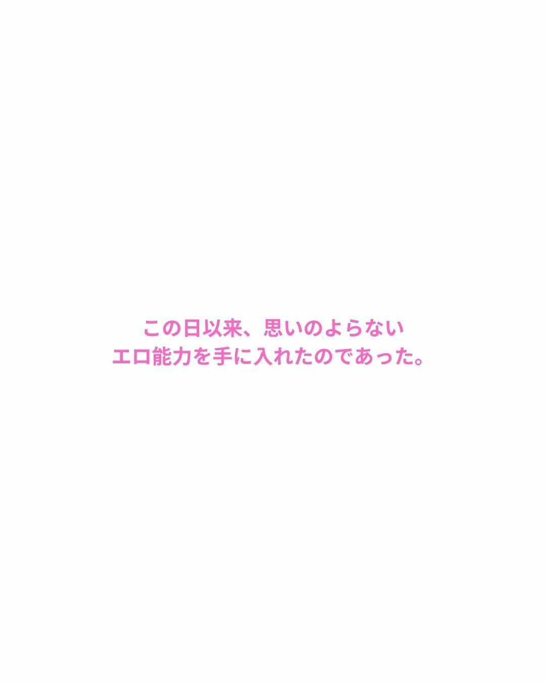 エ〇能力を解放したら最高の夢が見れた件 1（隣のお姉さん編） サンプル5ページ目