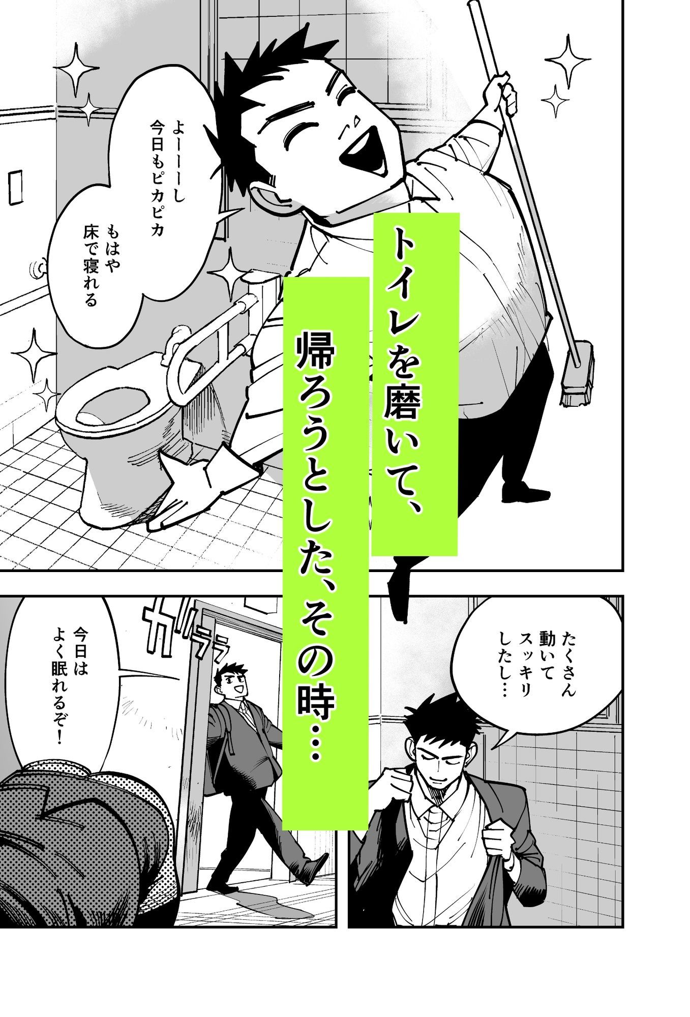 ストレス。 サンプル2ページ目
