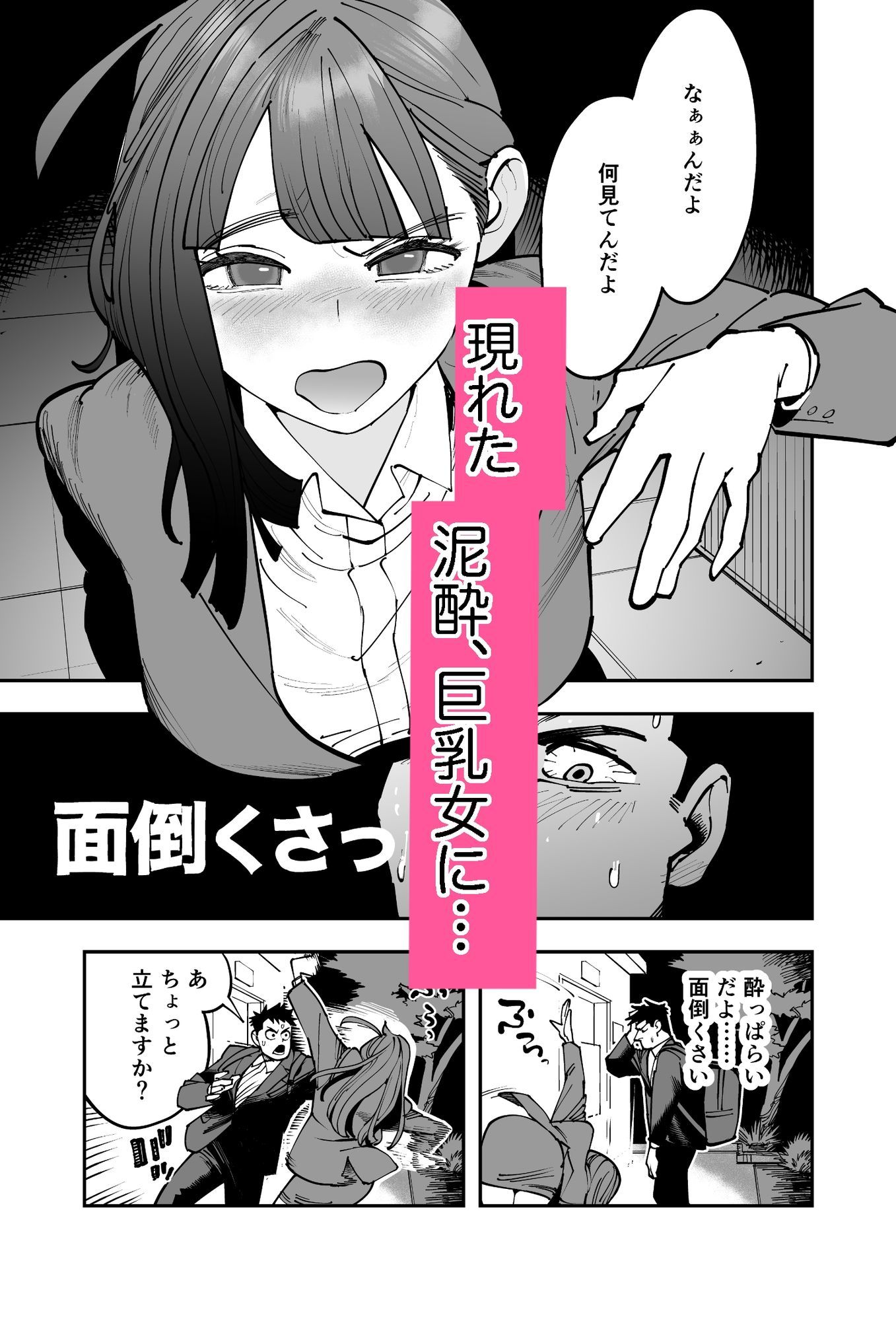 ストレス。 サンプル4ページ目