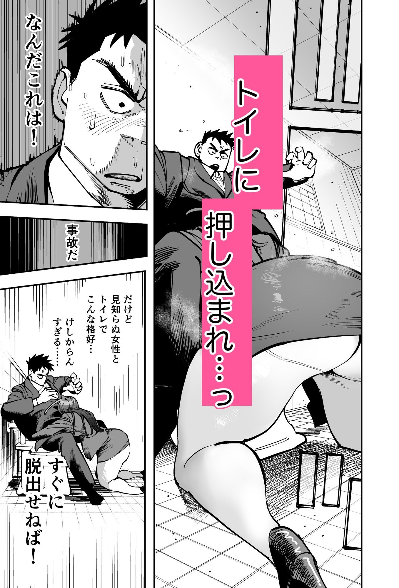 ストレス。 サンプル5ページ目
