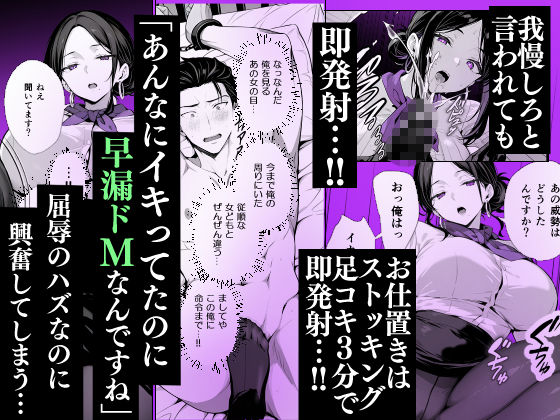 脱毛サロンの店長が女性を見下すイキった社長をお仕置きしてメス堕ちさせる話 サンプル4ページ目