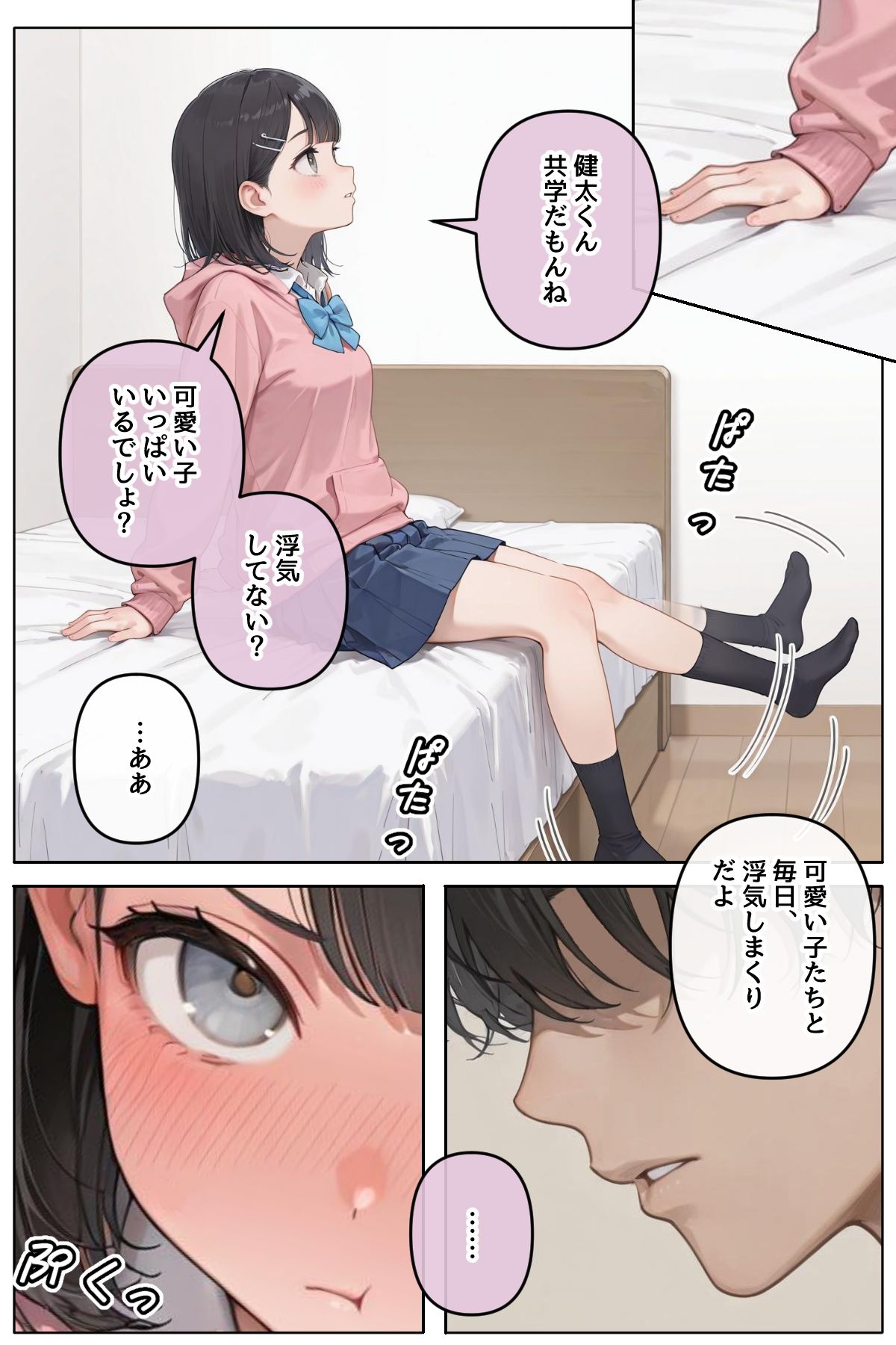 近所に住んでる女子校通いの妹みたいな彼女との淫らな放課後。 サンプル3ページ目