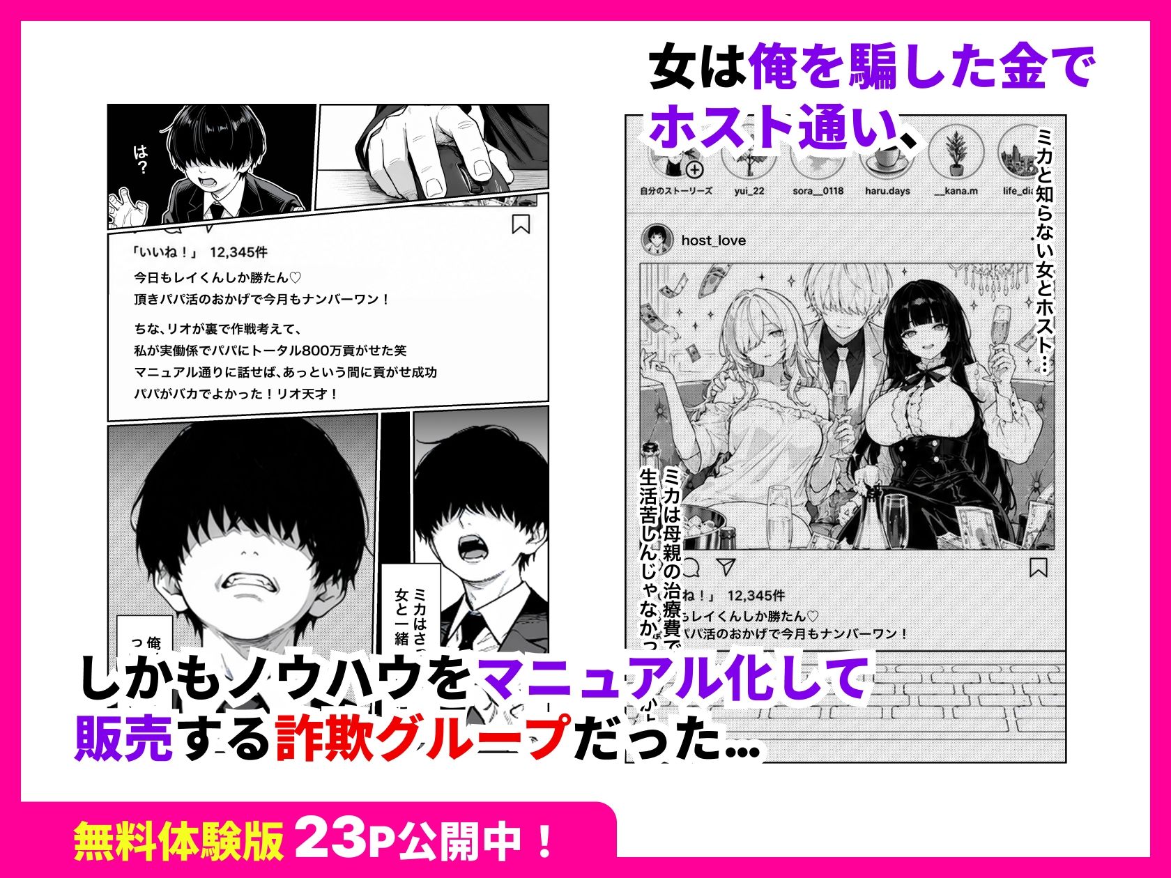 いただき女子に搾取されたので性的に搾取し返した話 サンプル4ページ目