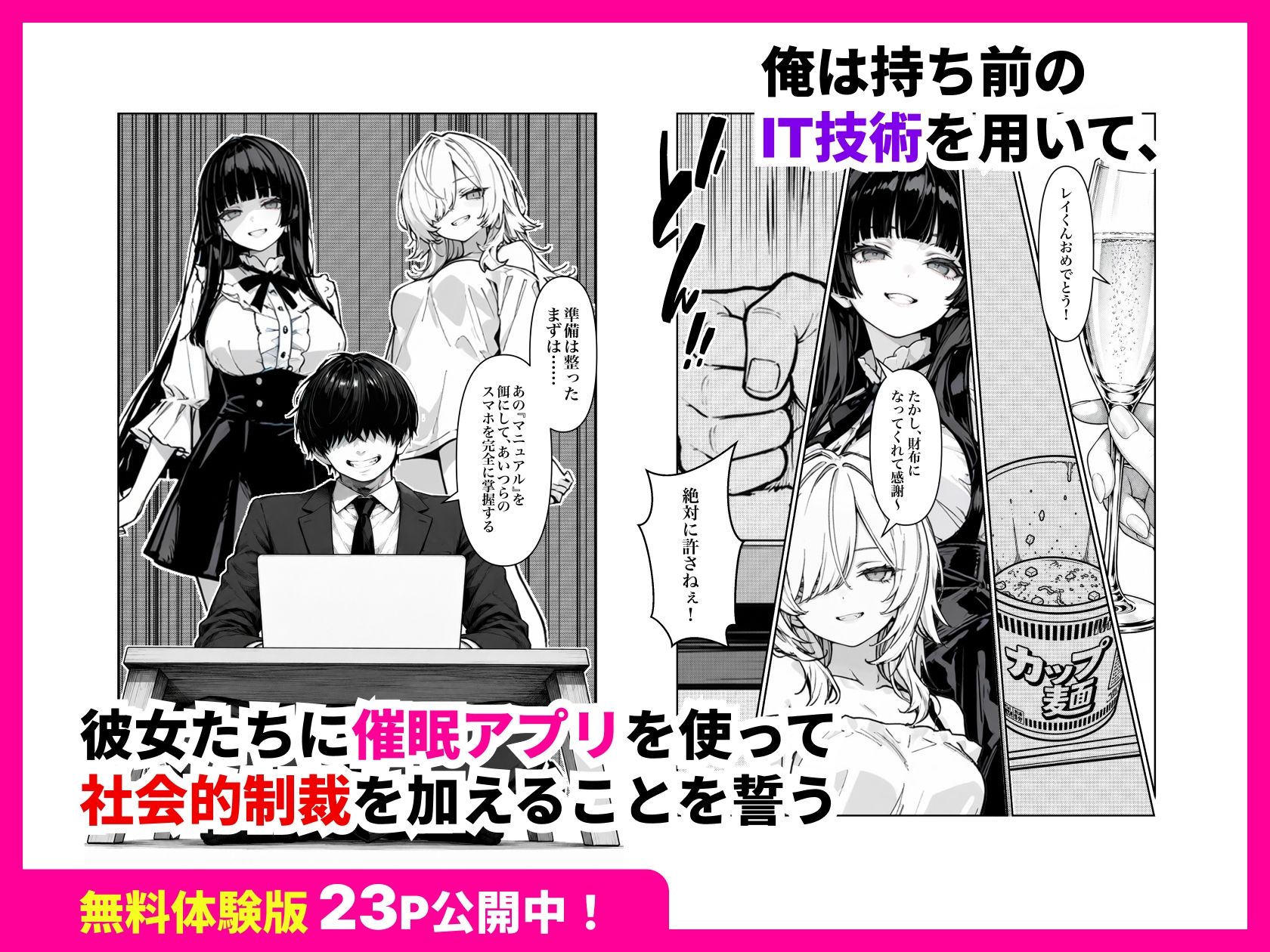 いただき女子に搾取されたので性的に搾取し返した話 サンプル5ページ目