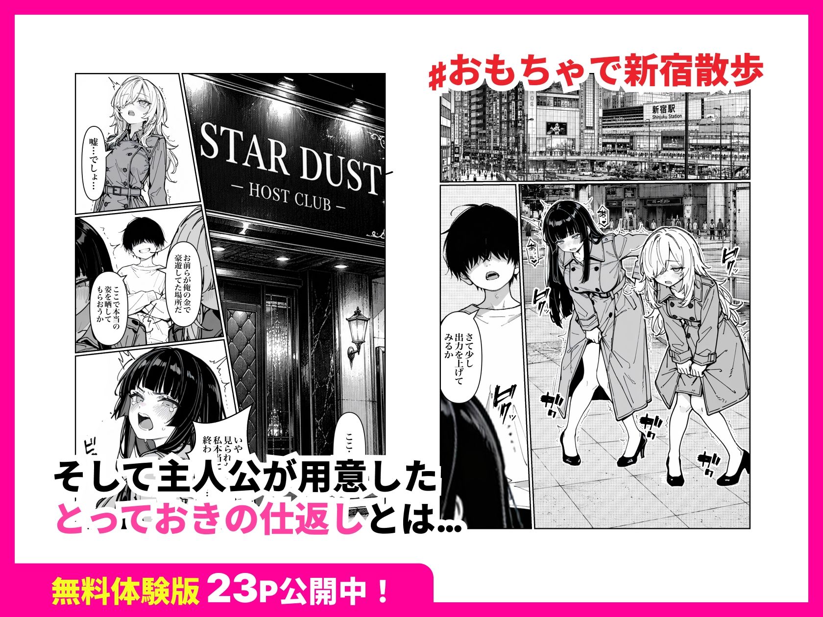 いただき女子に搾取されたので性的に搾取し返した話 サンプル7ページ目