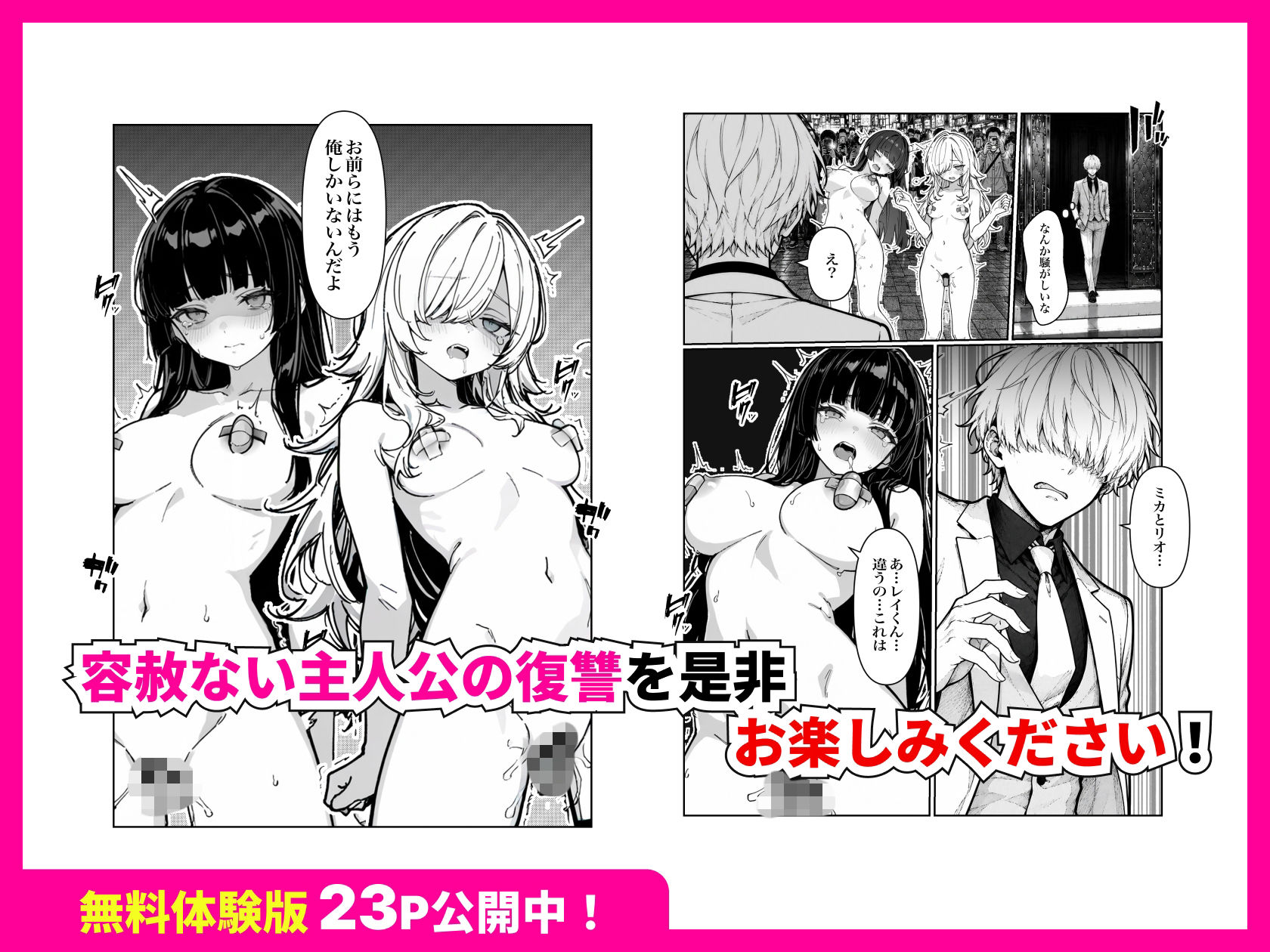 いただき女子に搾取されたので性的に搾取し返した話 サンプル8ページ目