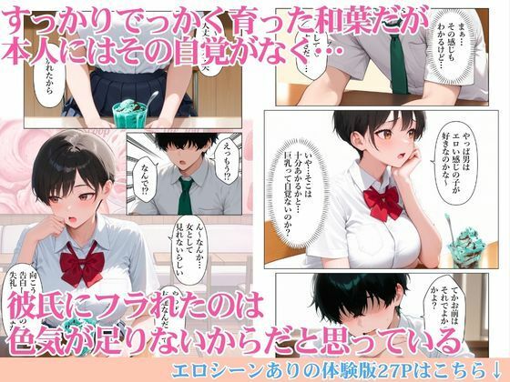 でっかく成長したボーイッシュ幼馴染と連続潮だくセックスしたら僕のチンポの虜になった話 サンプル2ページ目