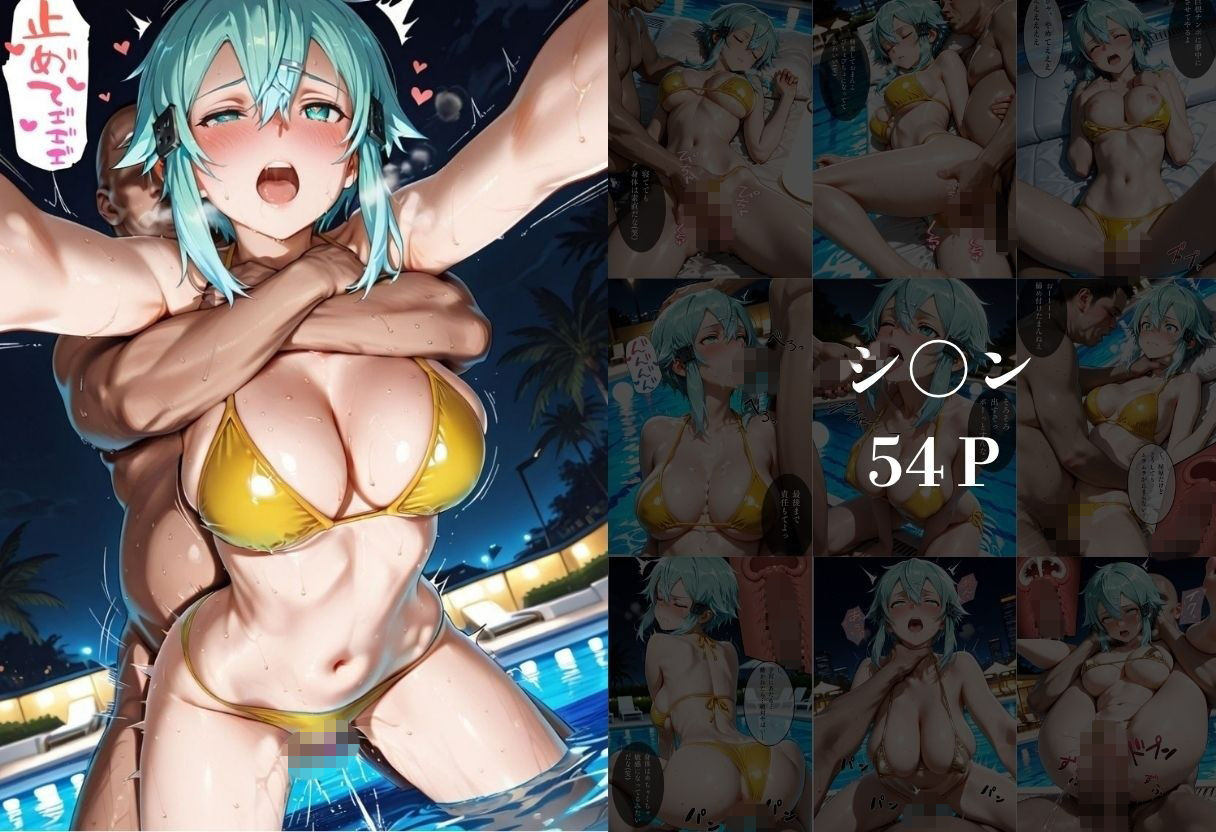 ナイトプールでナンパ堕ち〜黄ビキニ美女が太った男に媚●入りオレンジジュースで種付けされるまで〜VOL3 サンプル8ページ目