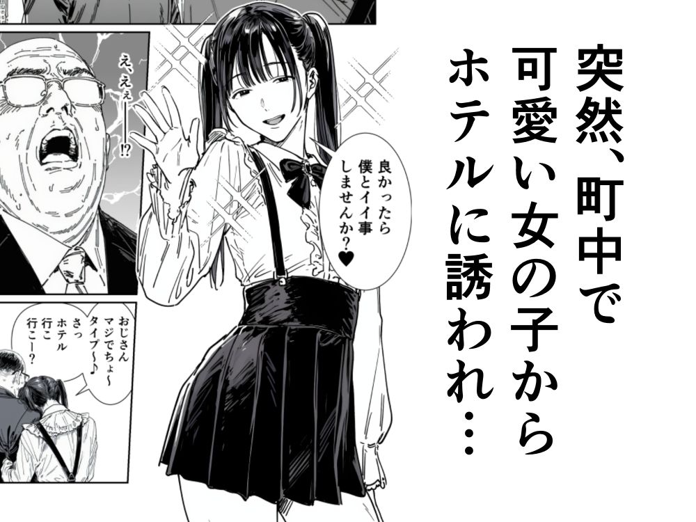 僕、こう見えてちんちん付いてますけど何か？ サンプル2ページ目