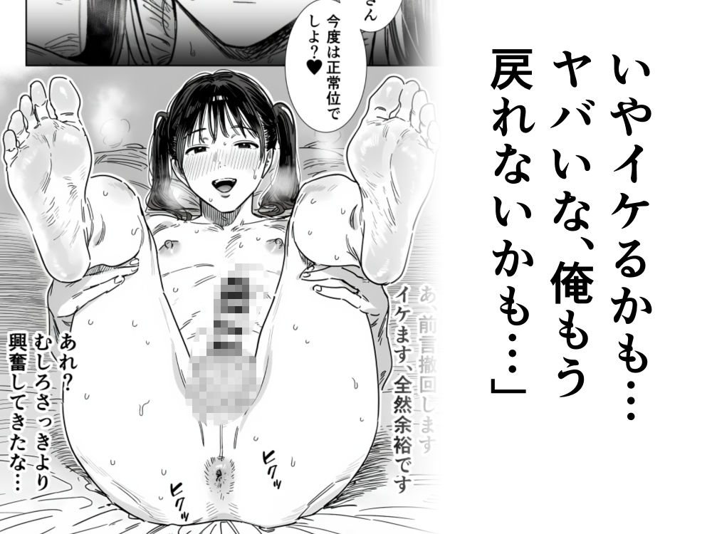 僕、こう見えてちんちん付いてますけど何か？ サンプル10ページ目
