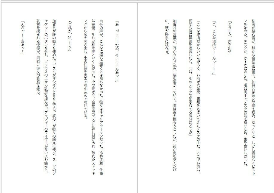 金で買った女たち-飼育楽園/富豪のハーレム サンプル3ページ目