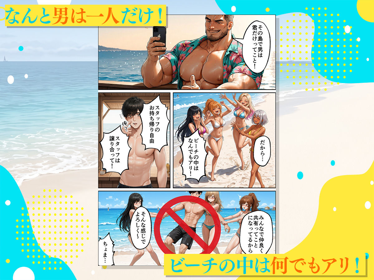 海の家バイトに行ったら、ギャル専用プライベートビーチで逆ナンされまくった話 サンプル2ページ目