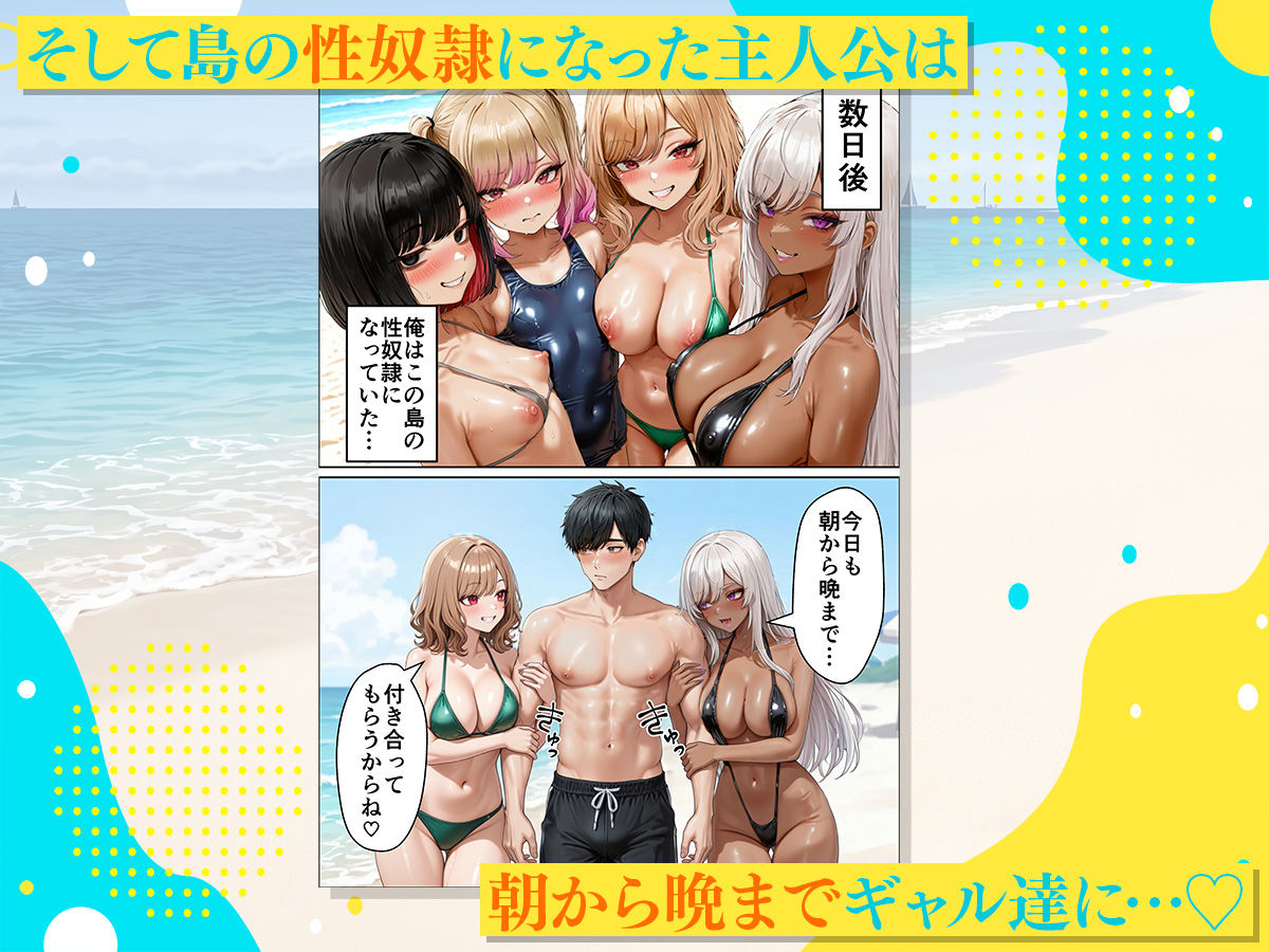 海の家バイトに行ったら、ギャル専用プライベートビーチで逆ナンされまくった話 サンプル6ページ目