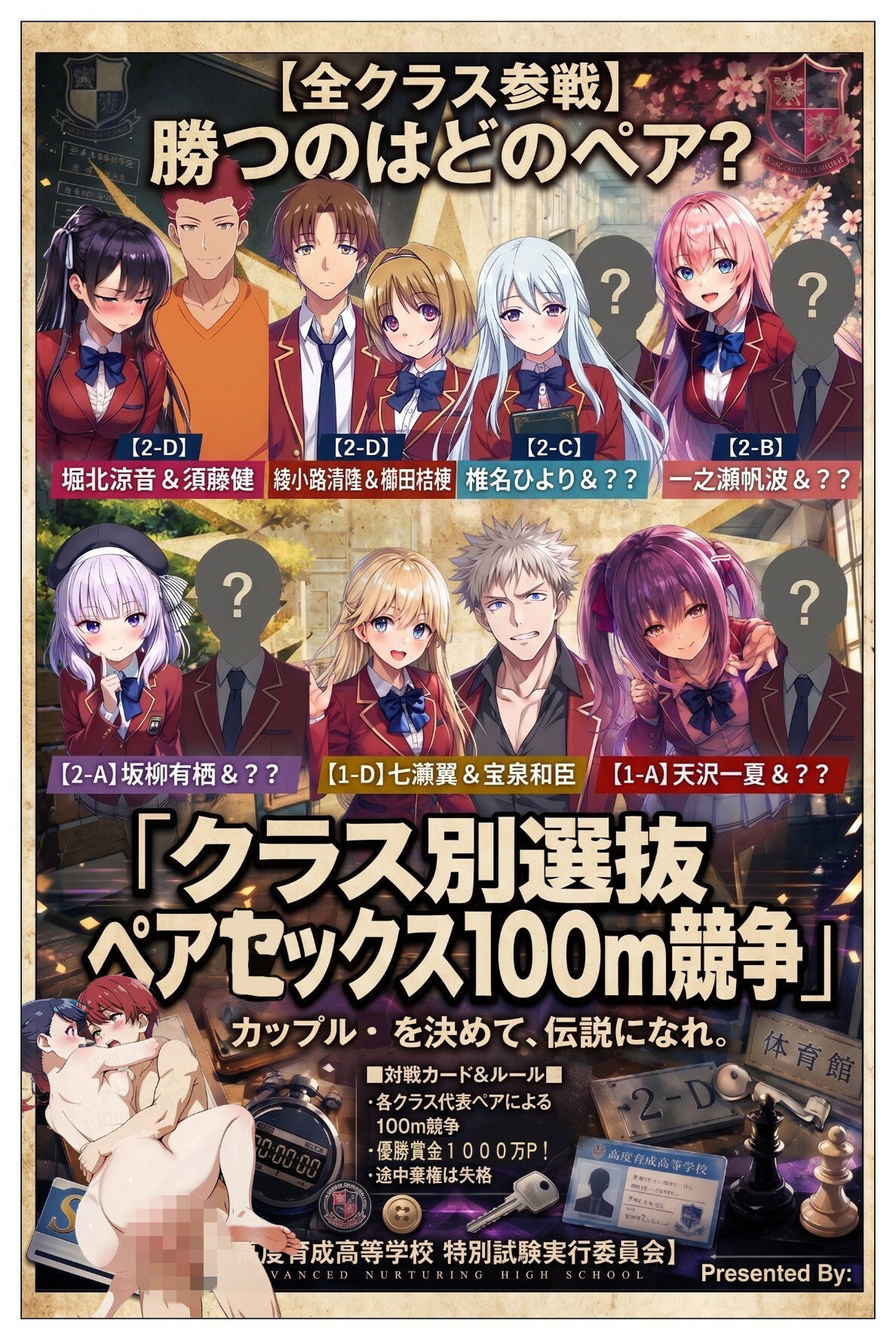 ようこそチ〇コ至上主義の教室へ2 サンプル6ページ目