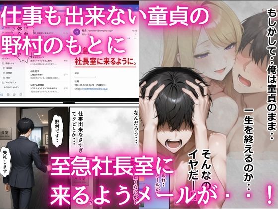 童貞陰キャチンポが社内の風俗嬢ギャルとハーレムSEXできた話 サンプル2ページ目