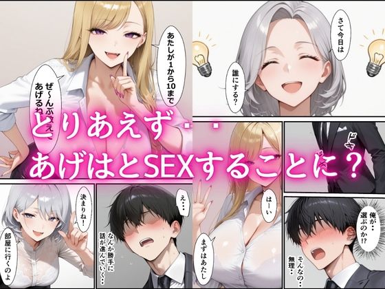 童貞陰キャチンポが社内の風俗嬢ギャルとハーレムSEXできた話 サンプル5ページ目