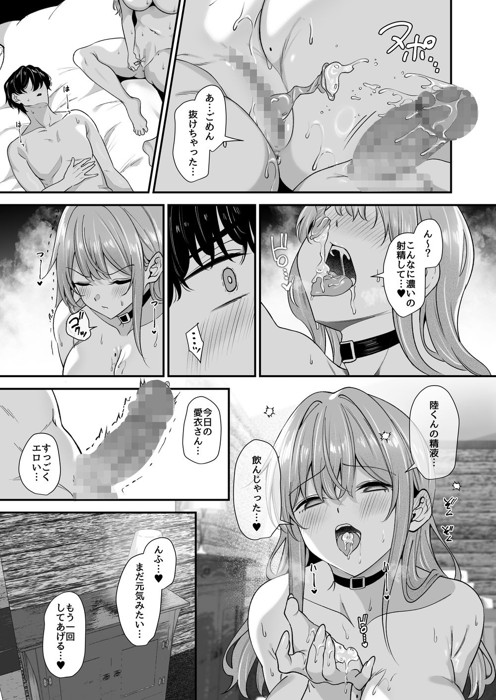 オタクに優しいギャルとギャルに厳しいオタク2 サンプル4ページ目