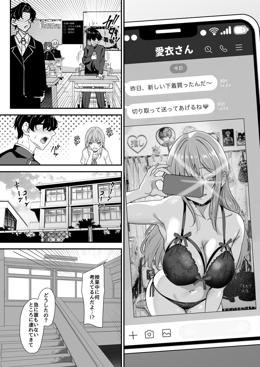 オタクに優しいギャルとギャルに厳しいオタク2 サンプル5ページ目