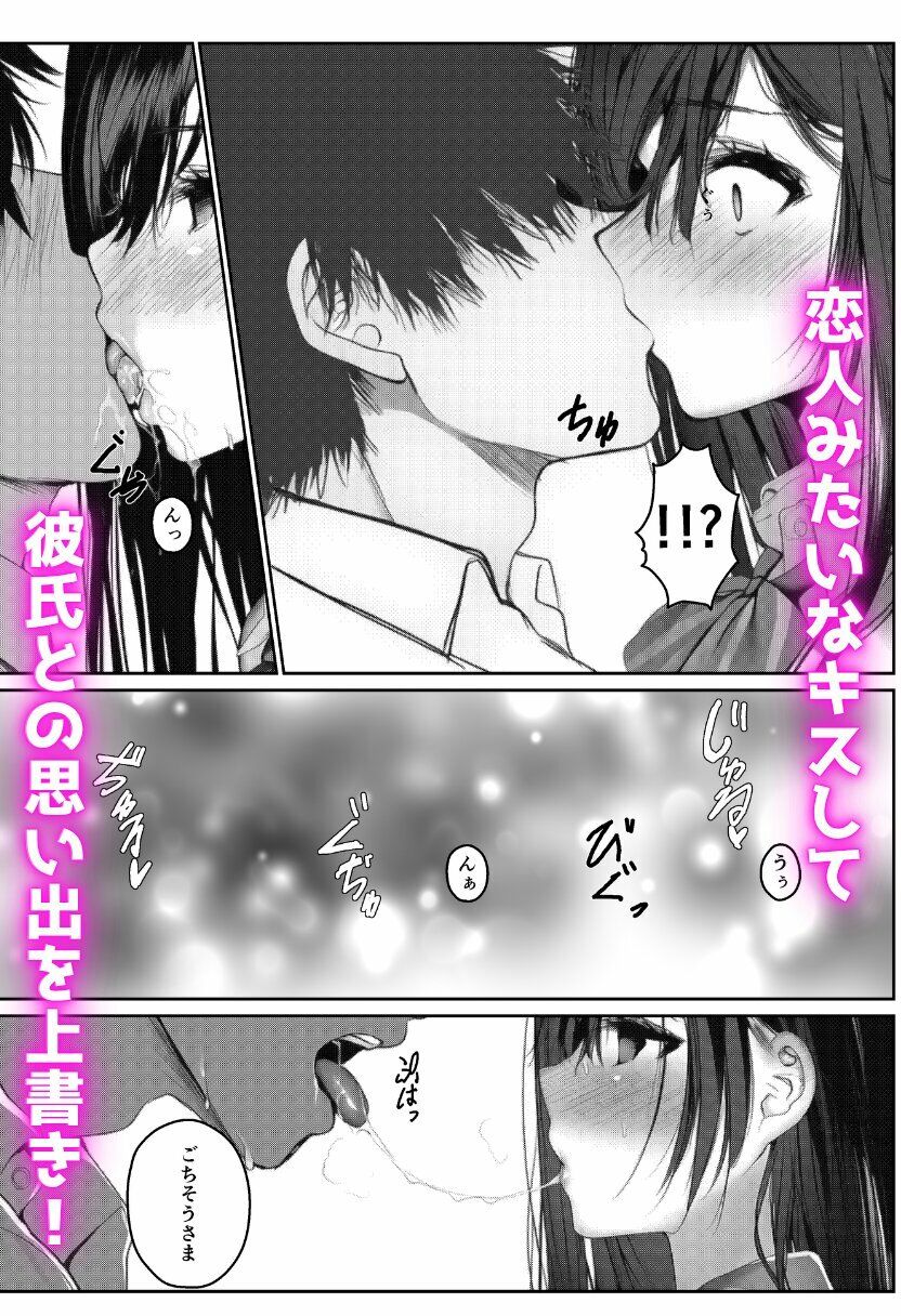 寝取られる学園1番人気の風紀委員長 サンプル5ページ目