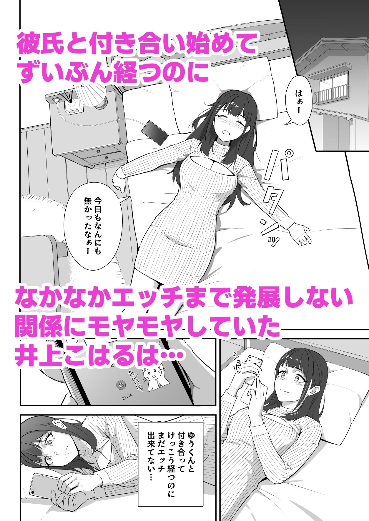 絶倫すぎて一人じゃ手に負えません！ サンプル1ページ目