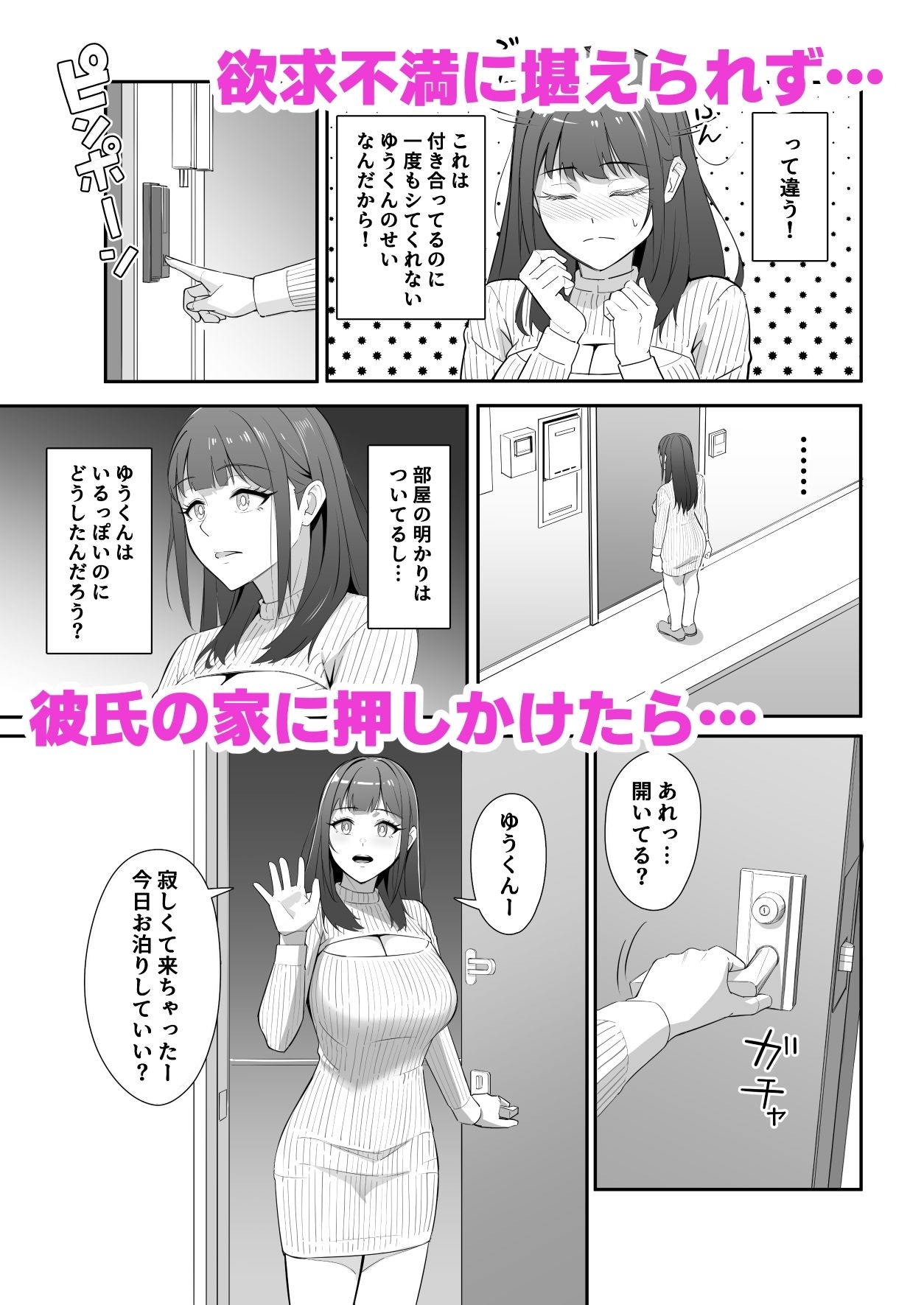 絶倫すぎて一人じゃ手に負えません！ サンプル2ページ目