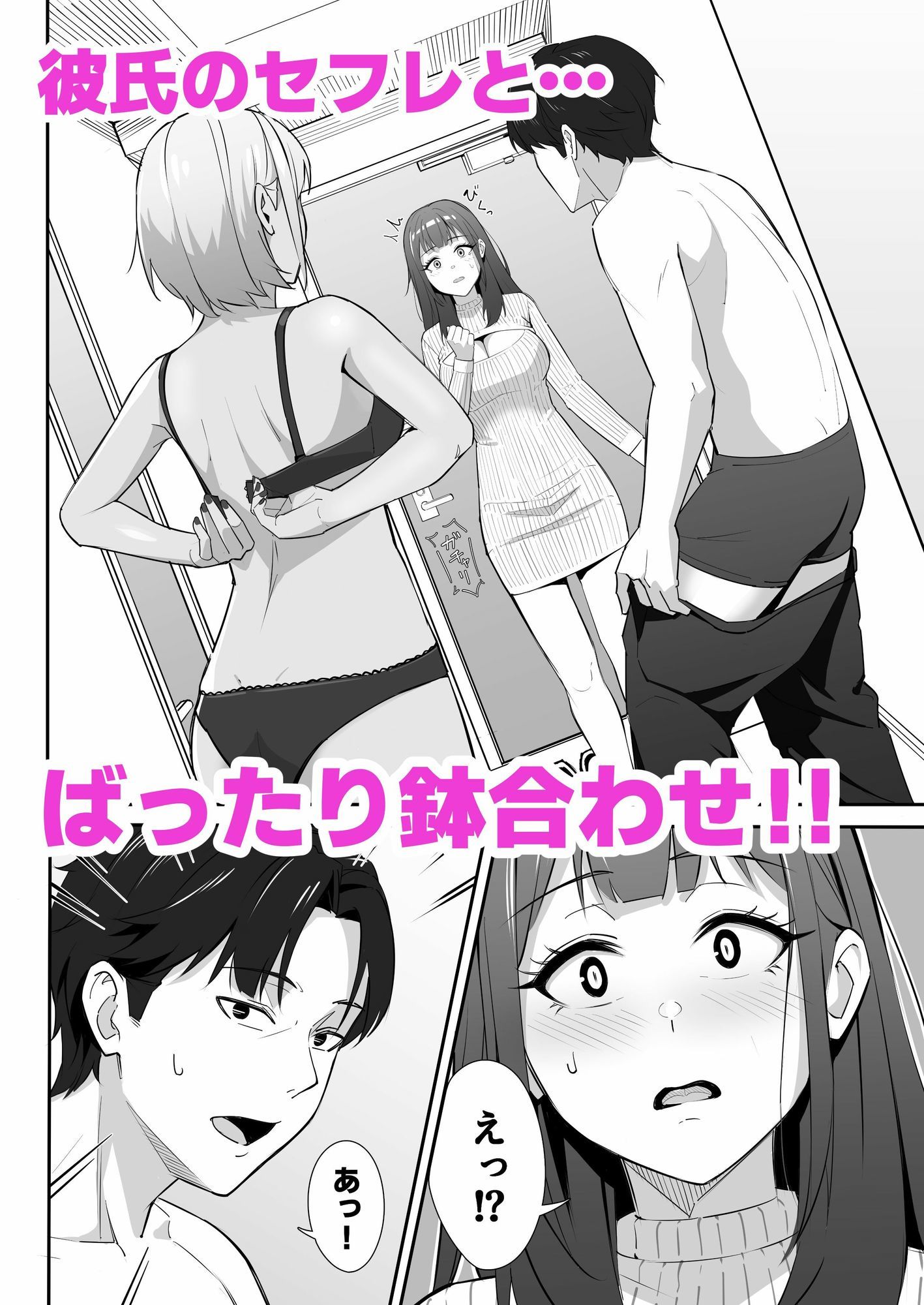 絶倫すぎて一人じゃ手に負えません！ サンプル3ページ目