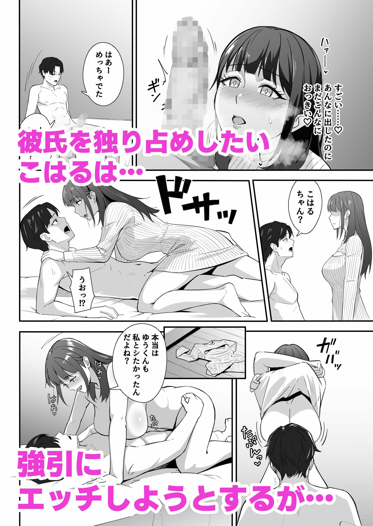 絶倫すぎて一人じゃ手に負えません！ サンプル4ページ目