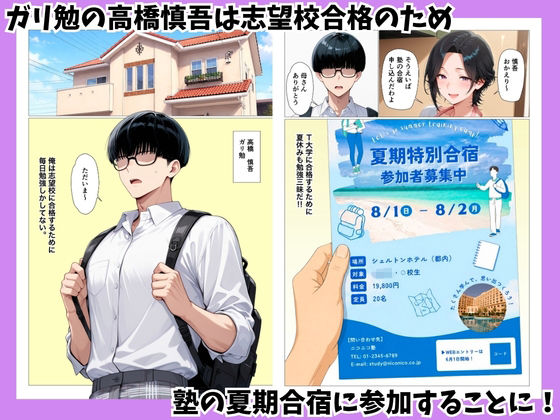 まぐろの一軍ギャルと陰キャの俺が賞品懸け生ハメセックスした話 サンプル1ページ目