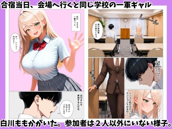 まぐろの一軍ギャルと陰キャの俺が賞品懸け生ハメセックスした話 サンプル2ページ目