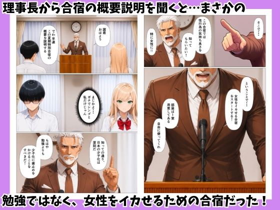 まぐろの一軍ギャルと陰キャの俺が賞品懸け生ハメセックスした話 サンプル3ページ目