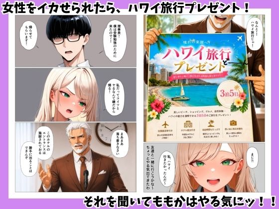 まぐろの一軍ギャルと陰キャの俺が賞品懸け生ハメセックスした話 サンプル4ページ目