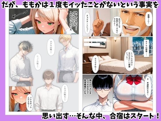 まぐろの一軍ギャルと陰キャの俺が賞品懸け生ハメセックスした話 サンプル5ページ目
