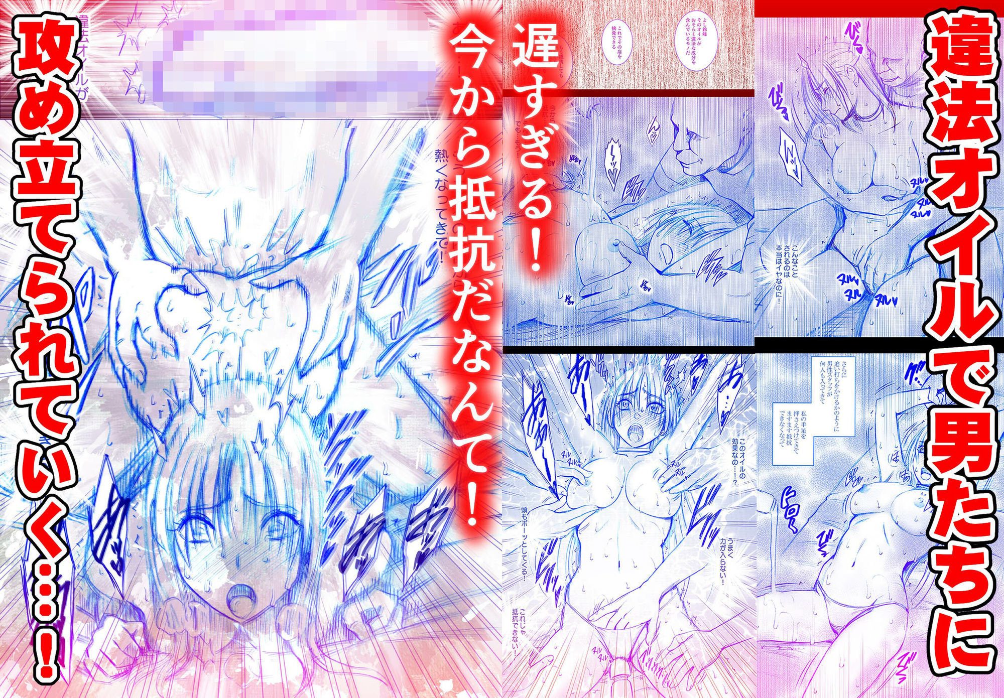 囮捜査官キョウカ短編集 サンプル2ページ目