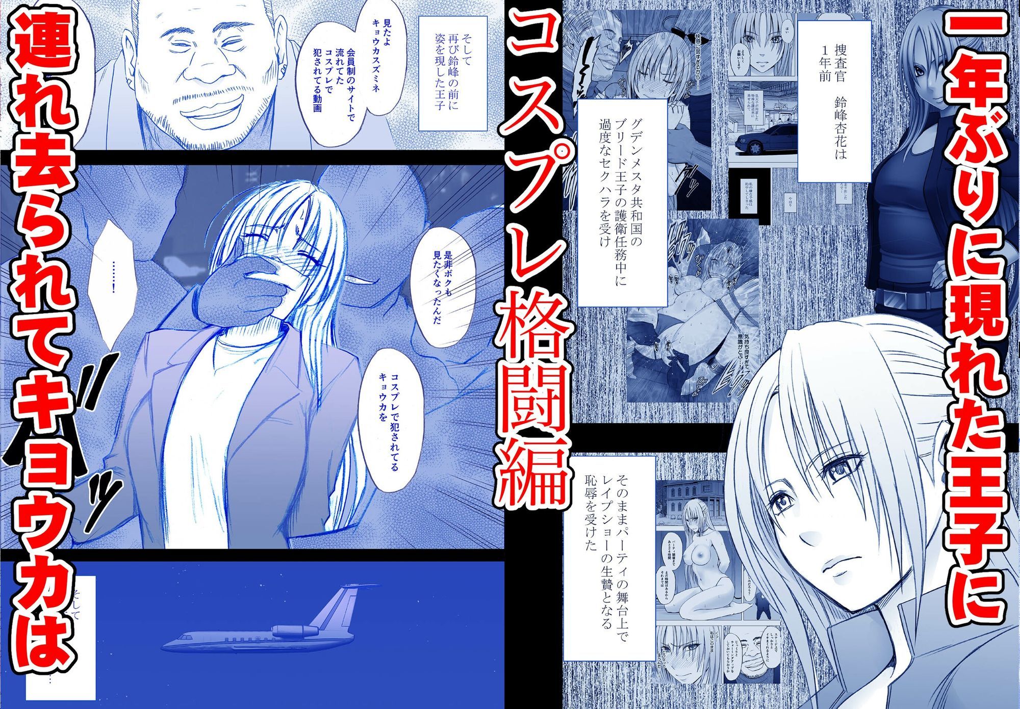 囮捜査官キョウカ短編集 サンプル3ページ目