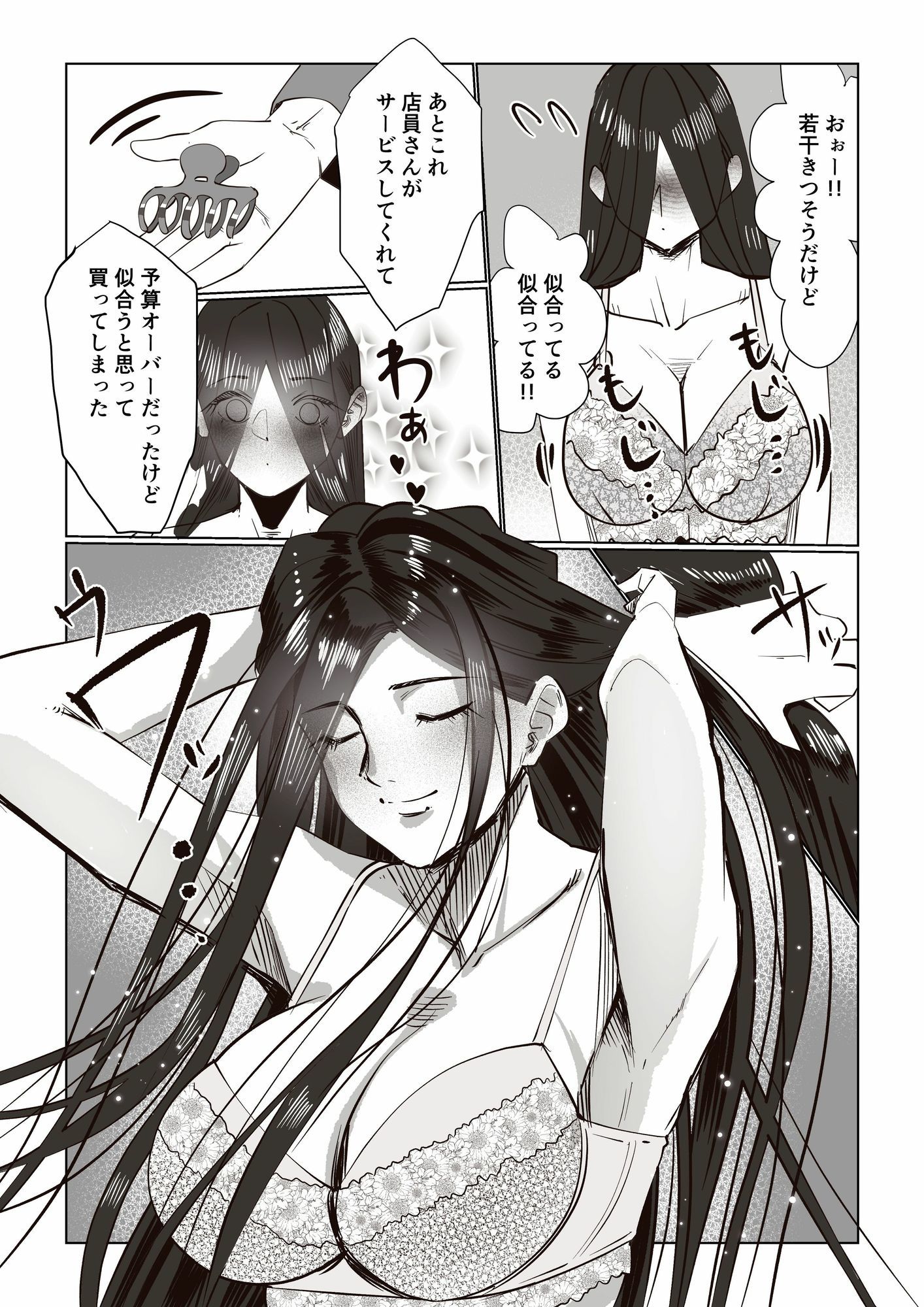 事故物件 _そんなにわるくはないか3 サンプル5ページ目