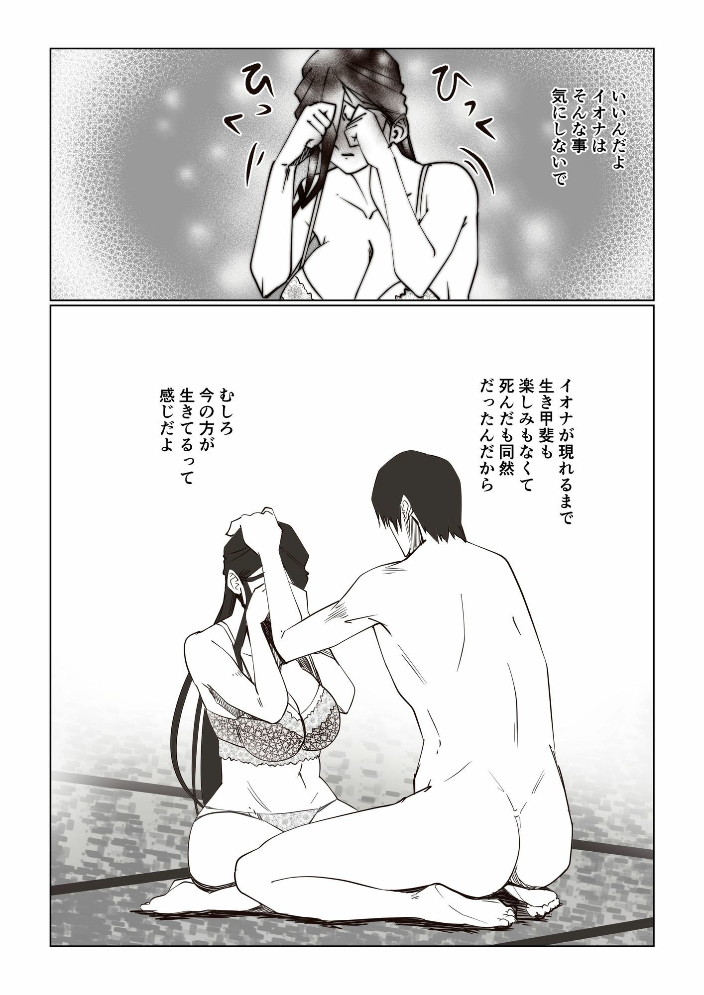 事故物件 _そんなにわるくはないか3 サンプル9ページ目