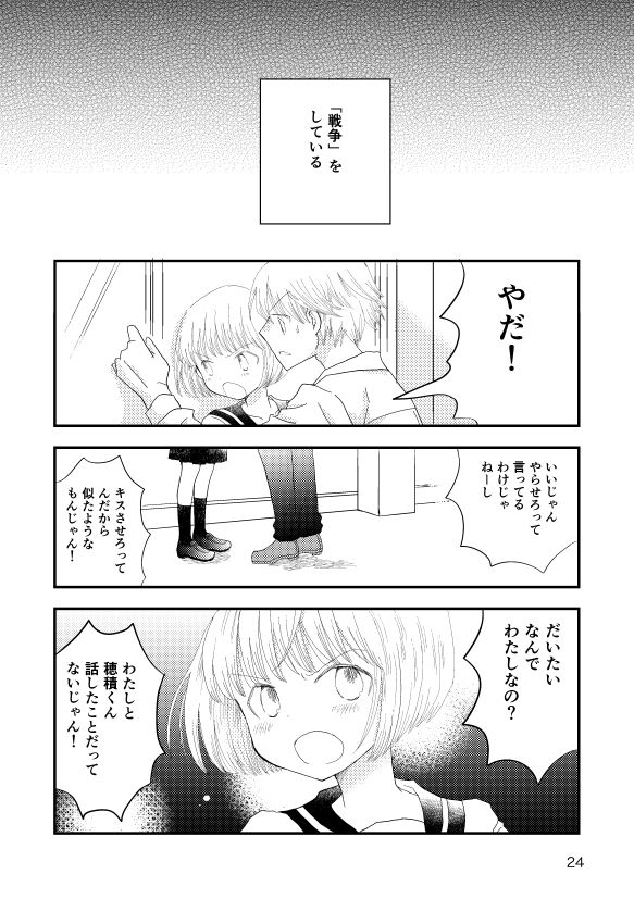 ロストアンドファウンド サンプル2ページ目