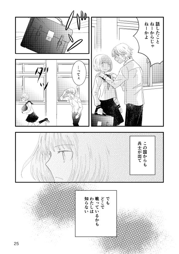 ロストアンドファウンド サンプル3ページ目